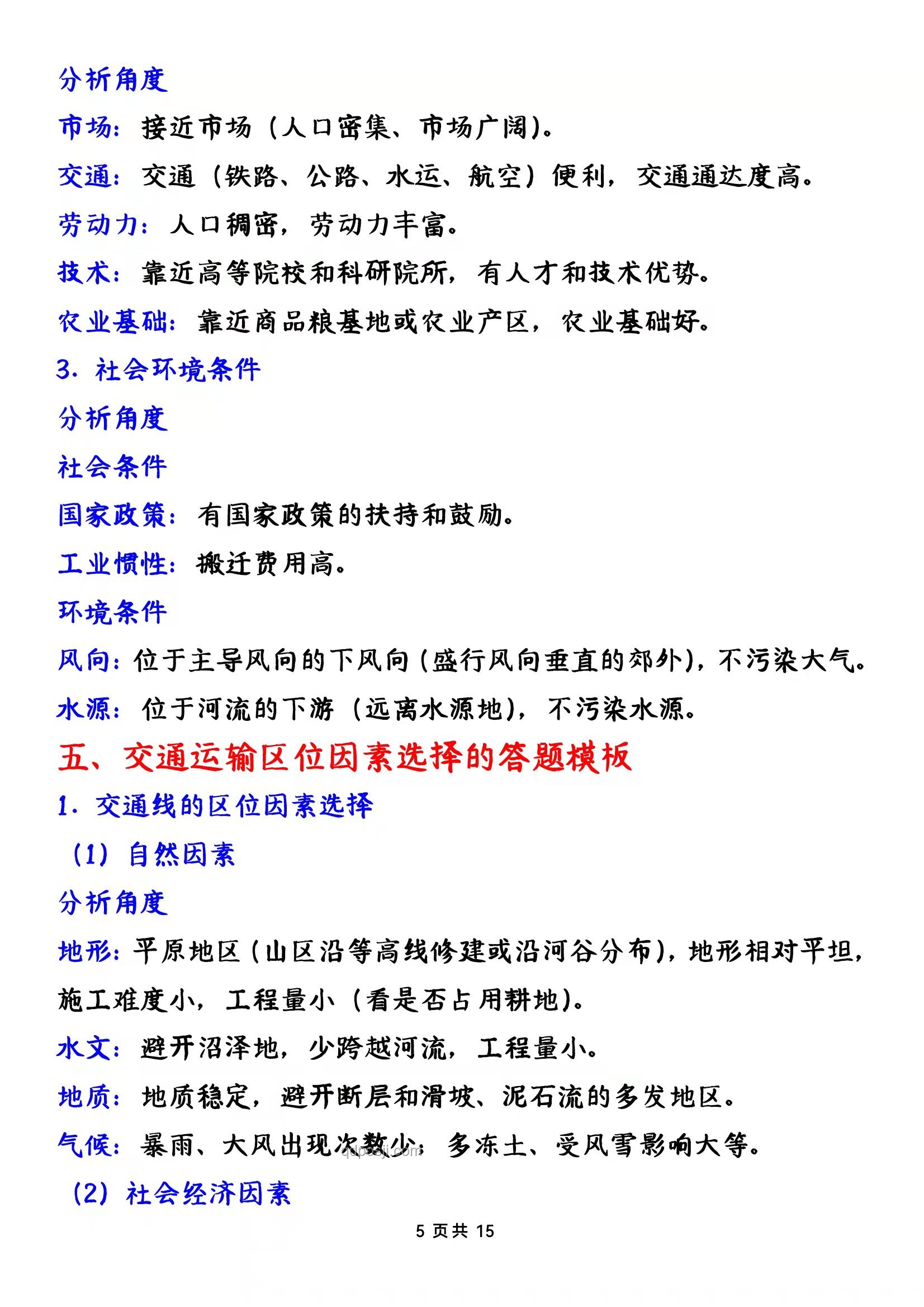 别上当！高价买高考试题和答案是场空💔